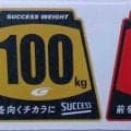 【スーパーGT】サクセスウエートに「SUCCESS」ステッカー　ブランドロゴ入りのデザイン