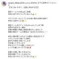 「ファイティングポーズかわいい」　レースクイーン南実千晴“世紀の一戦”ラウンドガールを報告