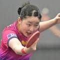 【世界卓球】日本女子は強敵ドイツを３-１で撃破　３戦全勝でグループ２を首位通過