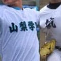 5日に関東大会出場をかけた準決勝！昨秋関東王者・山梨学院が、7連勝中の日本航空と勝負の一戦！春季山梨大会【26年春高校野球】
