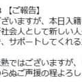 【卓球】元学生王者の22歳選手が結婚発表「サポートしてくれる大切な存在」