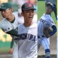 関東大会出場校の順位決定！山梨では山梨学院が優勝！昨春4強が今年も出場で強豪ズラリ！【26年春高校野球】