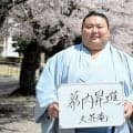 「地元に愛される力士に」十和田出身大花竜関　初の関取で挑む夏場所