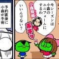 【他サポ夫婦】　第265回