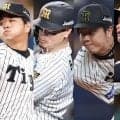 投打のタイトルを圧倒的に占める藤川阪神　逃している１位の部門は何がある？佐藤輝は１０冠
