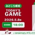 【見どころ解説】先発森下は前回4回降板も好材料のデータあり　上昇気配の打線はヤクルト高梨にリベンジを期す
