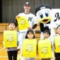 「新1年生、楽しい学校生活を」　千葉ロッテ、ランドセルカバー贈呈