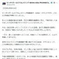 【センダイガールズ】DASH・チサコが妊娠　対戦予定だったデスペラードも「いやーめでたい」