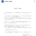 日体大男子バレー部　関東大学リーグ戦で不適切行為「スポーツパーソンシップに反する」謝罪を発表「心よりお詫び」６試合が没収試合に