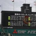 【阪神】同姓いないけど…子どもにも人気「さとうて」は今年も続投　本人希望で漢字も３文字
