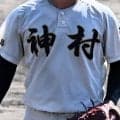 熊毛地区は種子島がＶ！南薩地区の組み合わせが決定、神村学園は2回戦から登場！春季鹿児島県各地区大会【26年春高校野球】

