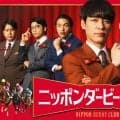 【日本ダービー】麒麟・川島明「ようこそ、ニッポンダービー倶楽部へ」 見取り図、さや香、レインボー集結で爆笑コラボ動画公開