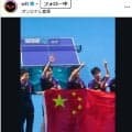 【卓球】中国代表も卓球台上がり勝利喜ぶ「あんなの退場処分モノ」ルーマニア代表に続き物議醸す