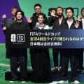 「見合うだけの投資だと判断」ＤＡＺＮのＷ杯配信権獲得の裏側「環境を作ることは責務」笹本ＣＥＯの熱意