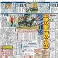 【競走伝】平成最後の重賞から始まった快進撃　豪州の名手の強烈な「日本デビュー」　１９年・新潟大賞典