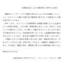 【ボブスレー】不適切発言の日本連盟の北野貴裕会長が謝罪「冷静さを欠いてしまった」辞任は否定