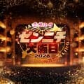 「全日本プロレスの大晦日は一年の感謝をファンの皆さんに伝える」…三冠王者・宮原健斗、「Ｘ」で大みそか大会への思いと決意を表明「大晦日を代々木で過ごそうぜ！」