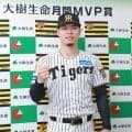 【阪神】佐藤輝明が３、４月度の月間MVP「何回も取れるように」圧倒的な成績で自身３度目受賞