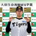 阪神　高橋遥人が３、４月度月間ＭＶＰ初受賞「選んでいただけてすごく光栄」と初受賞に喜び