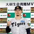 阪神・佐藤輝明が月間ＭＶＰ賞　３年ぶり３度目「何回も取れるように頑張りたい」