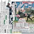 テイエムアンコールが死す　１０年の大阪杯で単勝１・２倍のドリームジャーニー撃破　オペラオーの再来を願って命名