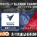 BリーグCS準決勝 長崎vs千葉Jの第1戦がBS10で全国無料生中継決定…馬場雄大、富樫勇樹、渡邊雄太らが激突