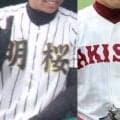 15日から夏シードをかけた3回戦！秋田を代表する名門・明桜と秋田商が激突！春季秋田県大会【26年春高校野球】
