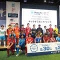 【Ｆリーグ】２９日に２０周年記念リーグ開幕　松井大輔理事長「子どもたちが憧れるようなリーグに」…ゲストに福西崇史さん登壇