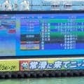 【ボート】とこなめ　４Ｒで超ビッグ配当と特払いの珍事が発生