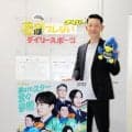 【ボート】２６日から浜名湖でＳＧ・ボートレースオールスター開催