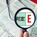 健康診断の判定結果の見方｜総合判定A〜Eの意味をわかりやすく解説