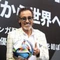 【Ｗ杯】ラモス瑠偉氏、森保ジャパンに期待「日本代表は優勝を目指せる」　５大会連続選出の長友佑都へ「ブラボーです」