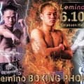 アマ９冠「ザ・キング」藤木勇我の注目プロデビュー戦チケット発売開始　 坂井優太、片岡雷斗・叶夢兄弟らホープ競演…６月１０日・後楽園ホール