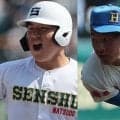 17日に8強が出揃う！専大松戸VS花咲徳栄など、センバツ組が8強狙う！春季関東大会【26年春高校野球】

