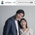 ロコ・ソラーレ吉田夕梨花、結婚２周年の夫婦ショット！ラブラブ密着「幸せが伝わってきます」夫は顔面骨折から回復