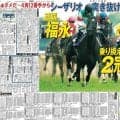 【競走伝】「完全な負けパターン」を豪脚でねじ伏せた　“偉大な母”の国内唯一のＧ１勝利　０５年・オークス