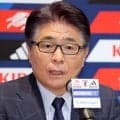 【Ｗ杯】森保ジャパン、万全のバックアップ体制整え本大会へ…山本昌邦技術委員長「（サッカーは）１１のポジションがあるので…」