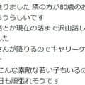 那須川天心「心がほかほかしました」新幹線でのやりとりに「さすが一流の男は違う」「ええ話」