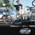 会場は昨年に続きヴェルニー公園！昨年は36,000人が来場！「BMXフリースタイルJapanCup」が今年も横須賀にて開催！