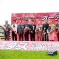 優駿牝馬はなぜ“樫の女王”と呼ばれるのか オークスの歴史を振り返る