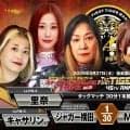 “デビュー５０周年”ジャガー横田、「ＬＬＰＷ‐Ｘ」里奈、キャサリン．とトリオ結成「常に私は全力で闘います」…ＳＳＰＷ５・２７後楽園ホール