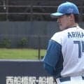 日本ハムが4連勝、有原航平が5回無失点　楽天は助っ人の2発などで12得点…23日パのファーム