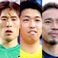 【Ｗ杯】日本代表国内組３人全員が最終節欠場…ケガのリスク軽減だけではなく、背景にはプレーオフラウンドを控えるクラブ事情も