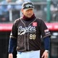  【楽天】痛恨の逆転負け喫し最下位で交流戦を迎えることが決定　三木監督「しっかり戦う準備を」