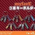 【楽天】キービジュアル務めた岸ら７選手のカレッジスタイル衣装グッズ登場「myfavE DAY」