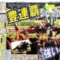【ダービー武豊伝２】ゆかりの良血馬アドマイヤベガと史上初の連覇達成 「本当に夢のような話です」