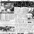 【競走伝】「タイミングが合いすぎて…」武豊騎手も驚いたモズメイメイの究極ロケットスタート ２３年葵Ｓ