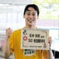 【ボート】浜名湖ＳＧ　ＳＧデビューの石本裕武が１走目で初勝利の水神祭