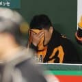 【巨人】今季ワーストの５連敗で橋上監督代行白星発進ならず　先発則本昂大は４回７失点