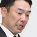 【阿部前監督一問一答】「多大な迷惑かけた」「娘も年頃な子ですので、温かく見守っていただければ」  